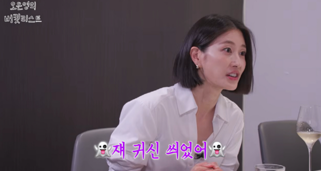 지난 21일 유튜브 채널 '오은영의 버킷리스트'에 게재된 영상에는 이현이가 게스트로 출연해 오은영 박사와 8년 만에 재회하며 과거를 회상하는 모습이 담겼다./유튜브 채널 '오은영의 버킷리스트'