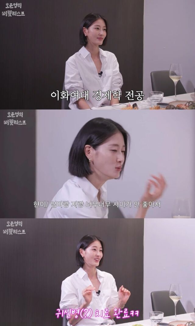 모델 겸 방송인 이현이가 학창 시절 학교와 집에서 180도 다른 이중생활을 하며 극심한 사춘기를 보냈다고 털어놨다./유튜브 채널 '오은영의 버킷리스트'