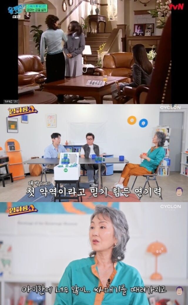 배우 이휘향이 2003년 방송된 드라마 ‘천국의 계단’ 촬영 당시 아역 박신혜의 뺨을 때렸던 연기 비화를 전하며 23년째 미안한 감정을 이어오고 있다고 고백했다./온라인 채널 ‘임하룡쇼’
