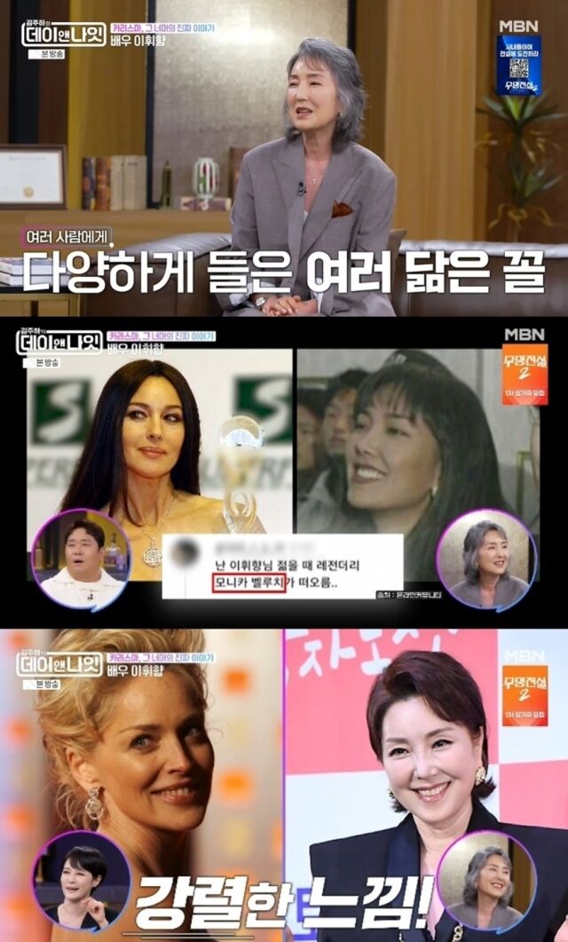 지난 8월 22일 오후 방송된 MBN ‘김주하의 데이앤나잇’에는 배우 이휘향이 게스트로 출연해 특유의 세련된 입담을 자랑했다./ MBN ‘김주하의 데이앤나잇’