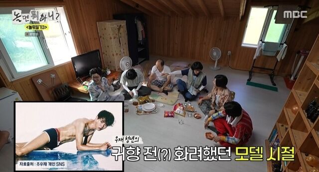 '놀면 뭐하니' / MBC
