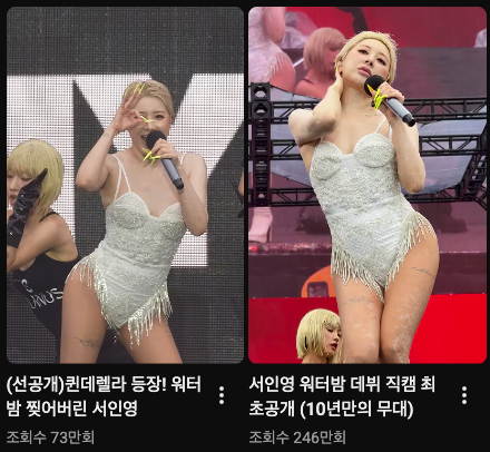 가수 서인영./유튜브 '개과천선 서인영'