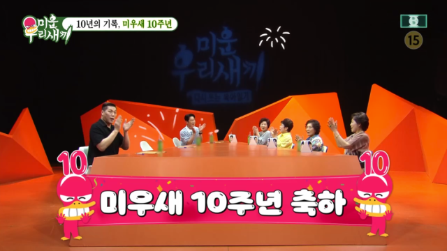 '미운 우리 새끼'./SBS '미운 우리 새끼'