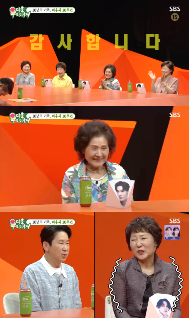 '미운 우리 새끼'./SBS '미운 우리 새끼'