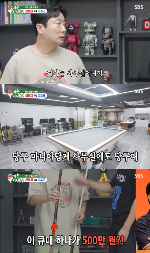 개그맨 이수근./SBS '미운 우리 새끼'