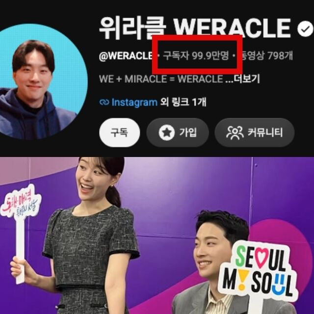 크리에이터 박위./유튜브 '위라클'