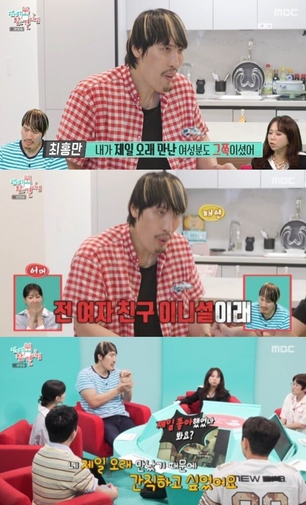 최홍만이 과거 사랑했던 전 여친 이니셜 타투를 지금도 있다고 고백했다. /MBC 예능 프로그램 ‘전지적 참견 시점’