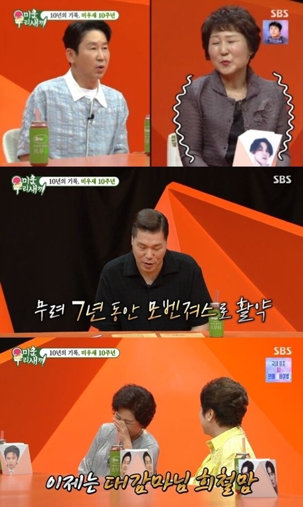 장수 예능 SBS ‘미운 우리 새끼’가 10주년을 맞이한 가운데, 가수 김희철 모친의 현실 감탄이 안방극장에 웃음을 안겼다. /SBS 예능프로그램 ‘미운 우리 새끼’