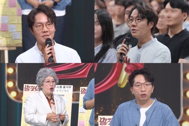 KBS2 ‘말자쇼’