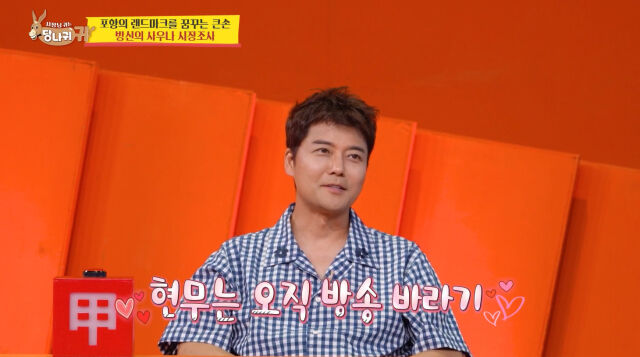 전현무./KBS