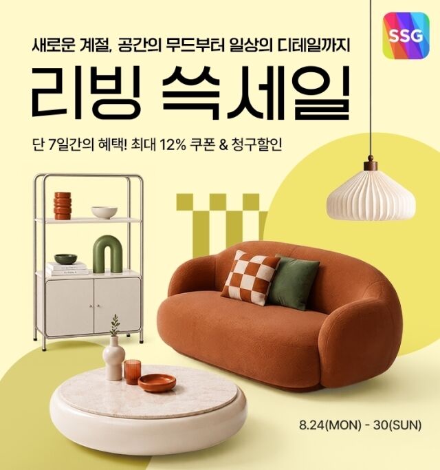 /SSG닷컴