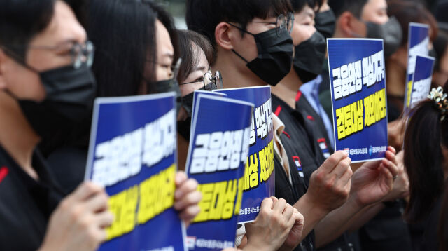 예금보험공사·금융감독원 노조가 2차 공공기관 지방이전 대상 제외를 촉구했다. 금융 인프라가 수도권에 집중된 만큼 양 기관의 지방이전이 금융위기 대응력과 금융소비자 보호 기능을 약화할 수 있다는 주장이다. /뉴시스