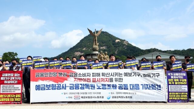 노조는 지방이전이 젊은 직원들의 이직뿐 아니라 맞벌이 가구의 결혼·출산·육아와 경력 단절 문제로 이어질 수 있다고 우려했다. /뉴시스