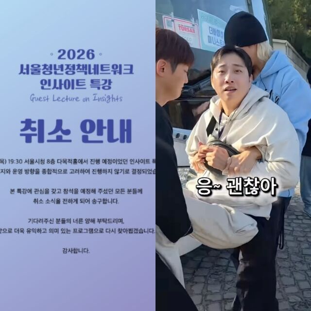 서울청년정책네트워크 측 입장, 박위./서울청년정책네트워크, 박위 인스타그램
