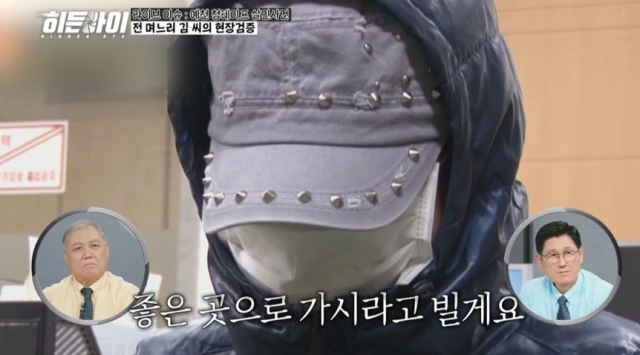 24일 오후 8시 30분 방송되는 MBC에브리원 '히든아이'에서는 경북 예천의 한 시골 마을에서 벌어진 이른바 '예산 청테이프 살인사건'의 전말을 조명한다./MBC에브리원 '히든아이'