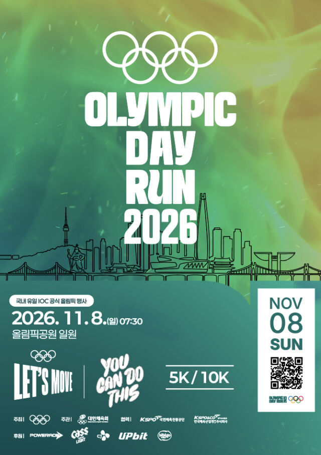 '올림픽데이런 2026' 포스터. /대한체육회 제공