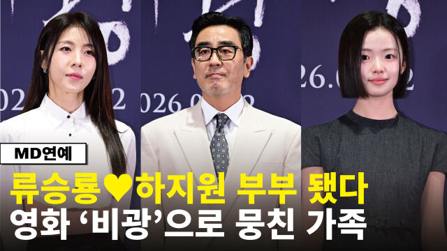 /곽경훈 기자 kphoto@mydaily.co.kr