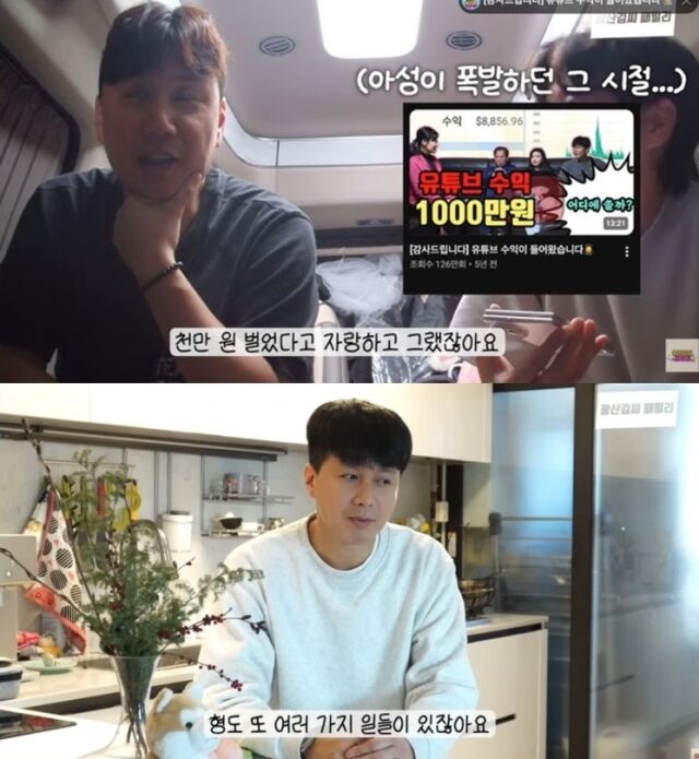 김승현 동생 김승환은 “처음 많이 벌 때는 1000만원을 벌었다고 자랑한 영상도 있었다”고 인정하면서도, “솔직히 이야기하면 많이 벌지는 않는다. 많이 벌었다면 이걸 주업으로 했을 것”이라고 솔직하게 밝혔다. /유튜브 채널 ‘광산김씨패밀리’