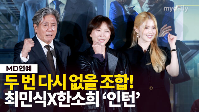 왼쪽부터 최민식, 김도영 감독, 한소희./마이데일리
