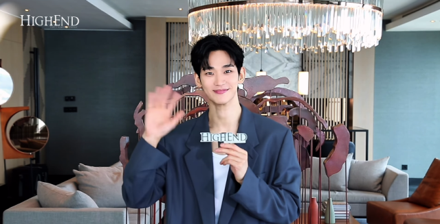 김수현./하이앤드 매거진 인스타그램