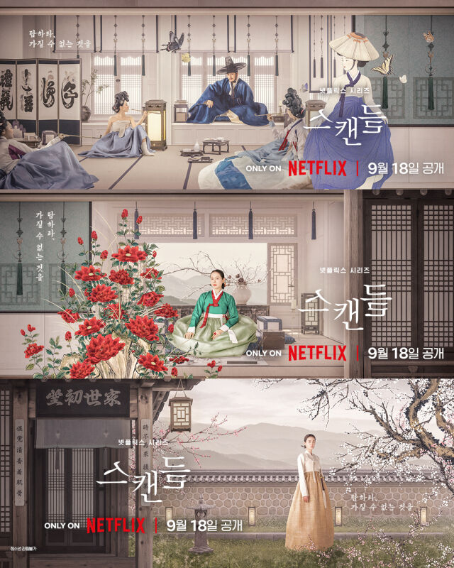/ 넷플릭스