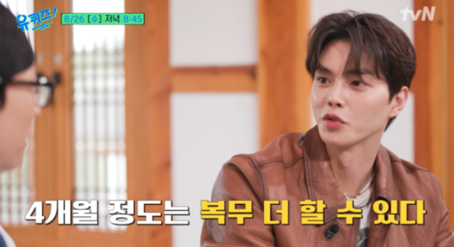 복무 시절을 되돌아보던 송강은 "내 인생의 전환점이었다. 나는 한 4개월 정도는 더 할 수 있다"고 밝히며 남다른 애정과 자신감을 드러냈다. / tvN ‘유 퀴즈 온 더 블럭’