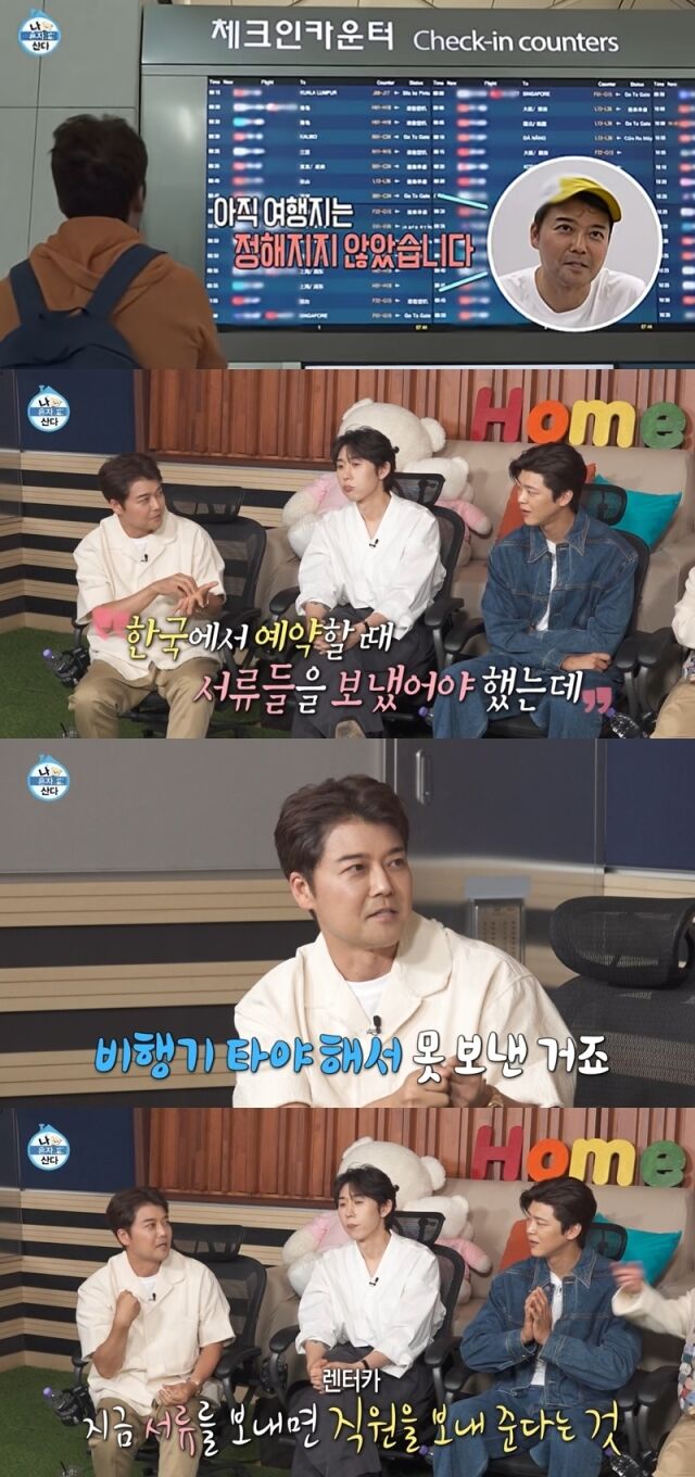 전현무./MBC '나 혼자 산다'