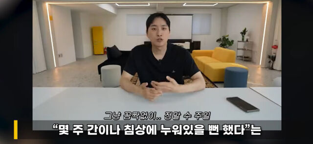박위./이진호 유튜브