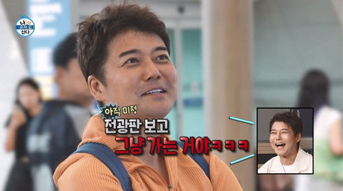 / MBC '나 혼자 산다'