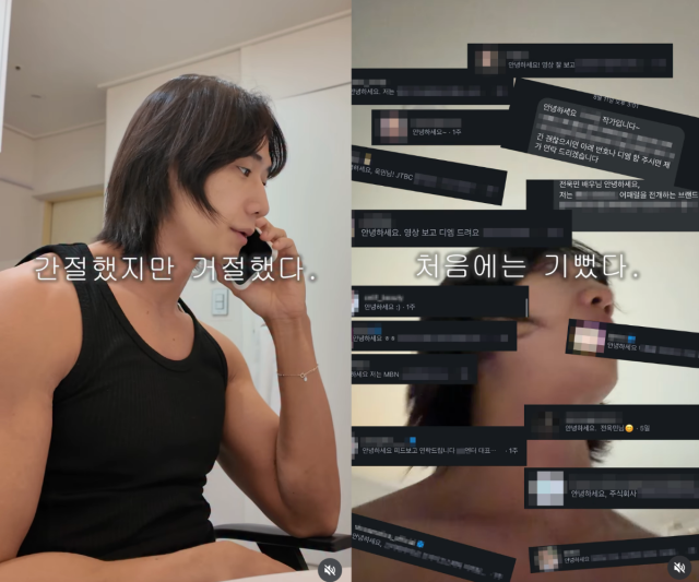 전욱민이 '전소민 동생'이라는 타이틀로 들어온 각종 섭외 제안을 거절해온 이유를 밝혔다. / 전욱민 SNS