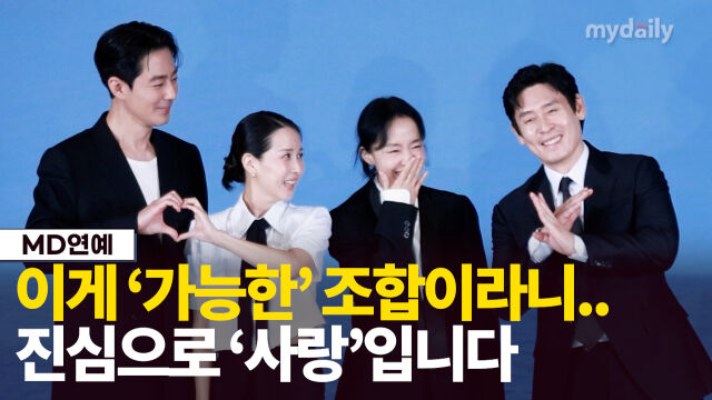 '가능한 사랑' 전도연 설경구 조인성 조여정./마이데일리