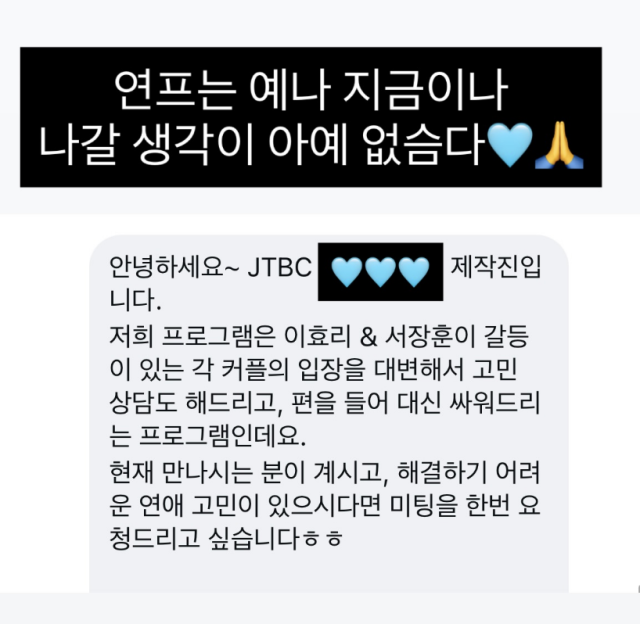 맹승지가 공개 열애를 시작한 가운데 연애 예능프로그램 출연 제안을 받았지만 단호하게 거절했다. / 맹승지 SNS