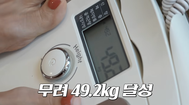 고소영이 16년 만에 몸무게 앞자리를 '4'로 바꾸는 데 성공했다. / 유튜브 채널 '고소영'