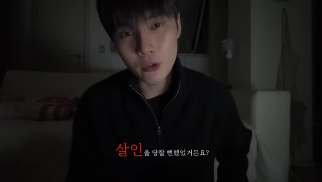 성현우가 과거 제주 여행 중 흉기를 든 남성에게 쫓겼다고 밝힌 사연이 다시 주목받고 있다. / 유튜브 채널 'WOO(성현우)'