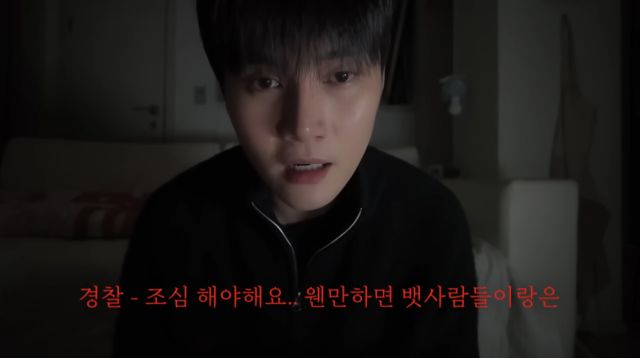 성현우가 과거 제주 여행 중 흉기를 든 남성에게 쫓겼다고 밝힌 사연이 다시 주목받고 있다. / 유튜브 채널 'WOO(성현우)'