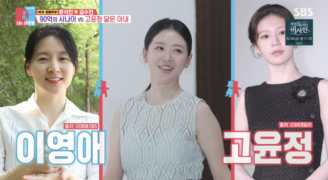윤석민이 미모의 아내 김수현을 향한 거침없는 발언으로 스튜디오를 발칵 뒤집었다. / SBS '동상이몽2 - 너는 내 운명'