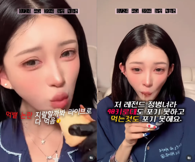 최준희가 이른바 '먹뱉' 의혹을 정면으로 반박했다. / 최준희 SNS