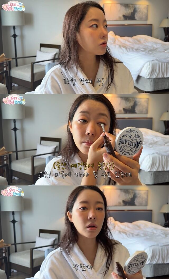 레인보우 출신 배우 고우리가 10월 출산을 앞두고 남편의 미국 출장 소식에 당황스러운 마음을 숨기지 못했다./유튜브 채널 'Go! 우리'