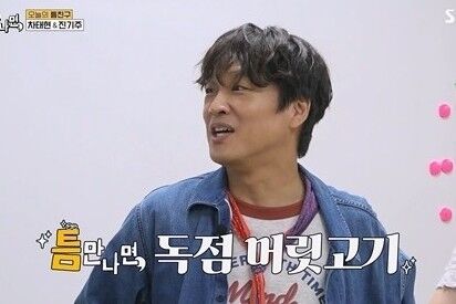 SBS ‘틈만나면,’