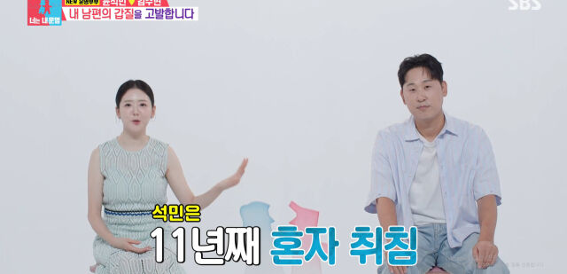 / SBS '동상이몽2'