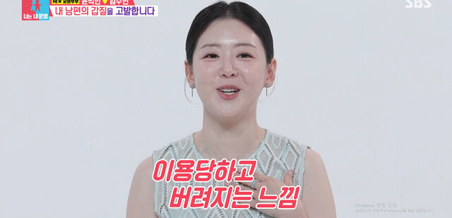 / SBS '동상이몽2'