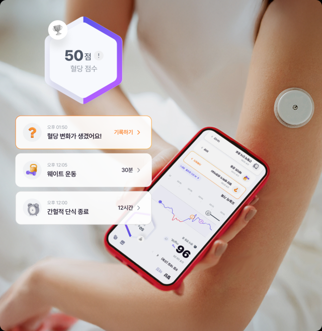 대웅그룹 혈당 기반 대사건강관리 플랫폼 ‘웰다’ 서비스 화면. /대웅제약