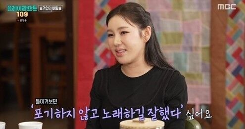 MBC ‘오늘을 버틴 노래-플레이리스트 109’