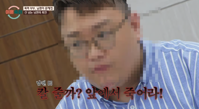 방송미디어통신심의위원회(이하 방통위)는 지난 24일 서울 목동 방송회관에서 열린 전체 회의에서 지난해 10월 16일 방송된 '이혼숙려캠프' 58회차에 대해 법정 제재인 '주의'를 결정했다./JTBC 예능프로그램 '이혼숙려캠프'