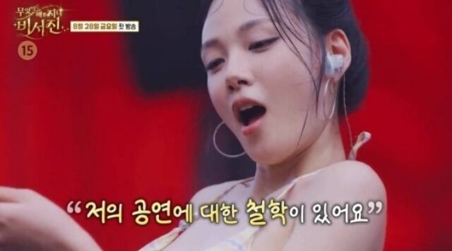 / SBS ‘무엇이든 해줄지니 - 비서진’