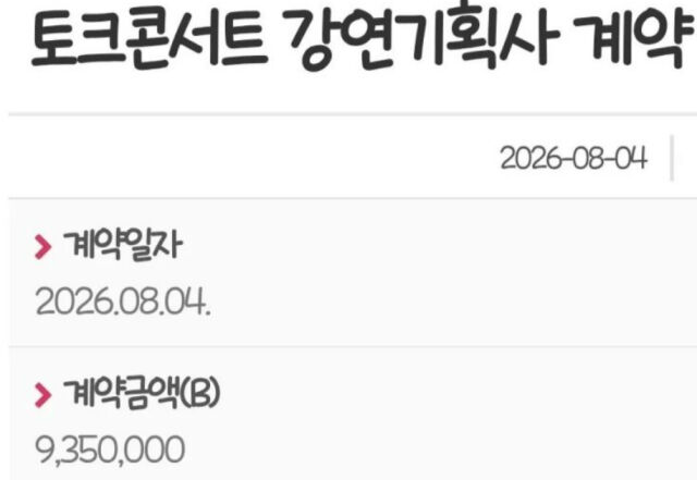 박위 계약서./온라인 커뮤니티