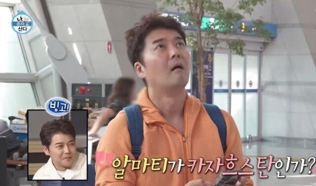 / MBC '나혼산'