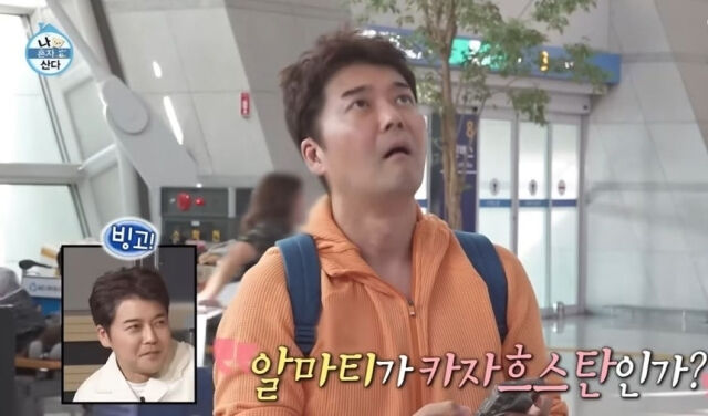 '나 혼자 산다' / MBC 방송화면 캡처