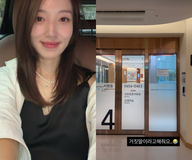 김민경이 출산을 앞두고 산모집중치료실에 입원한 근황을 전했다. / 김민경 SNS
