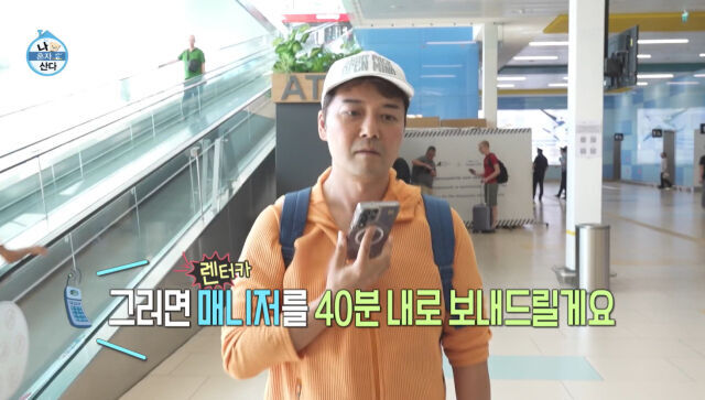 전현무./나혼산